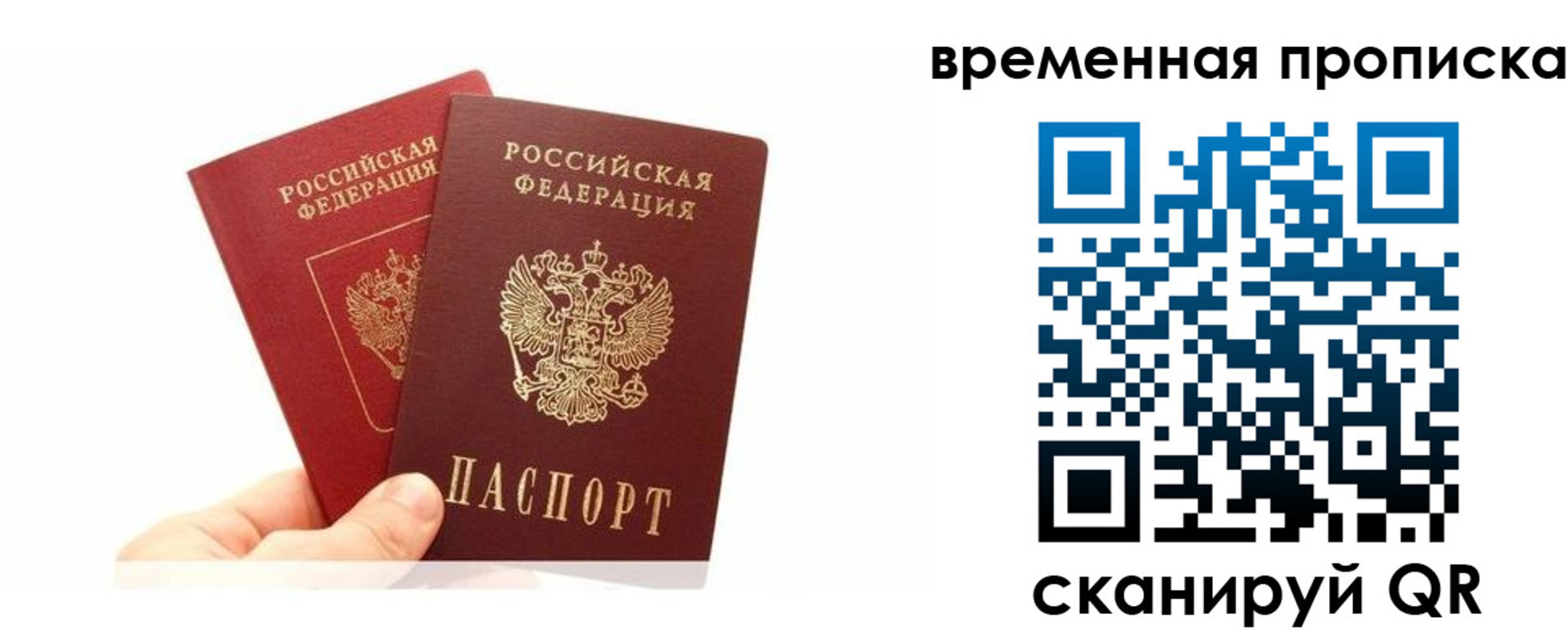 временная прописка в Чечне
