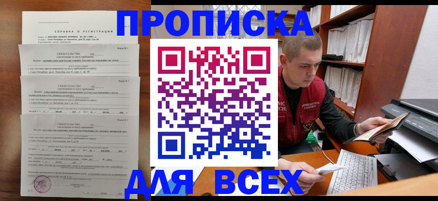 регистрация для школы в Чечне