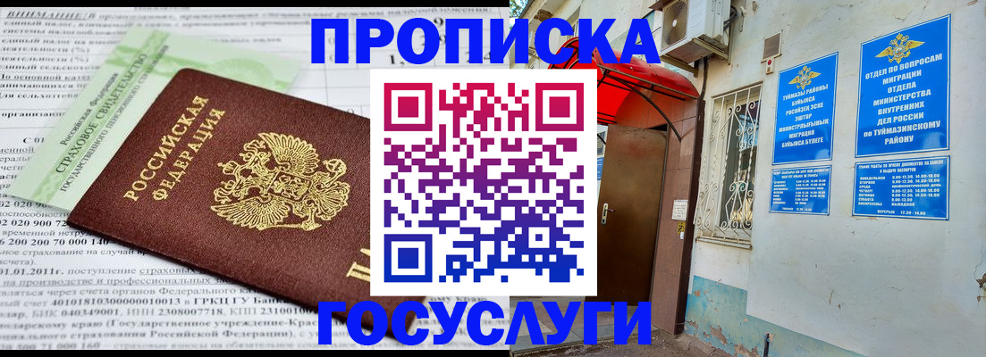 пропишу в квартире в Чечне