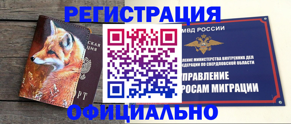 временная регистрация 2025 в Чечне