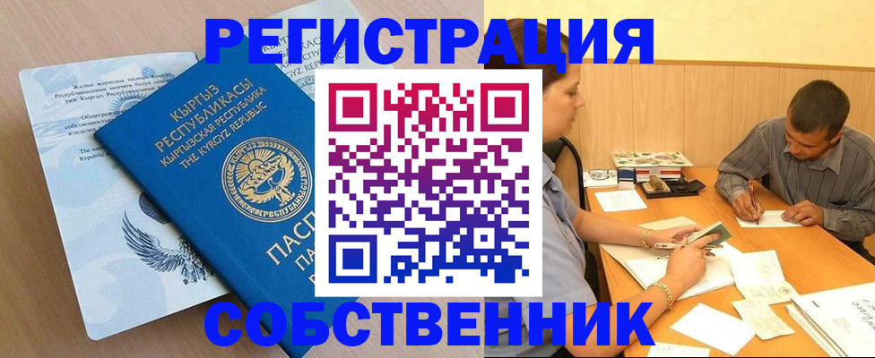 временная регистрация поиск в Чечне