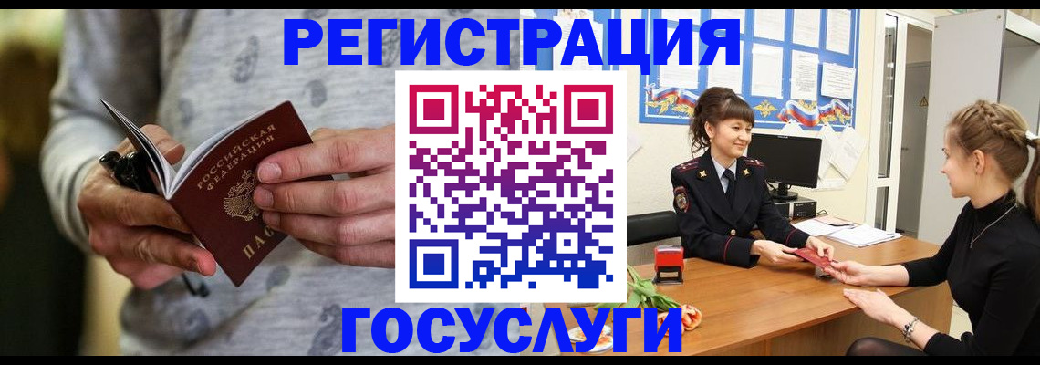 прописка гарантия в Чечне